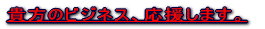 �M���̃r�W�l�X�A�������܂��B